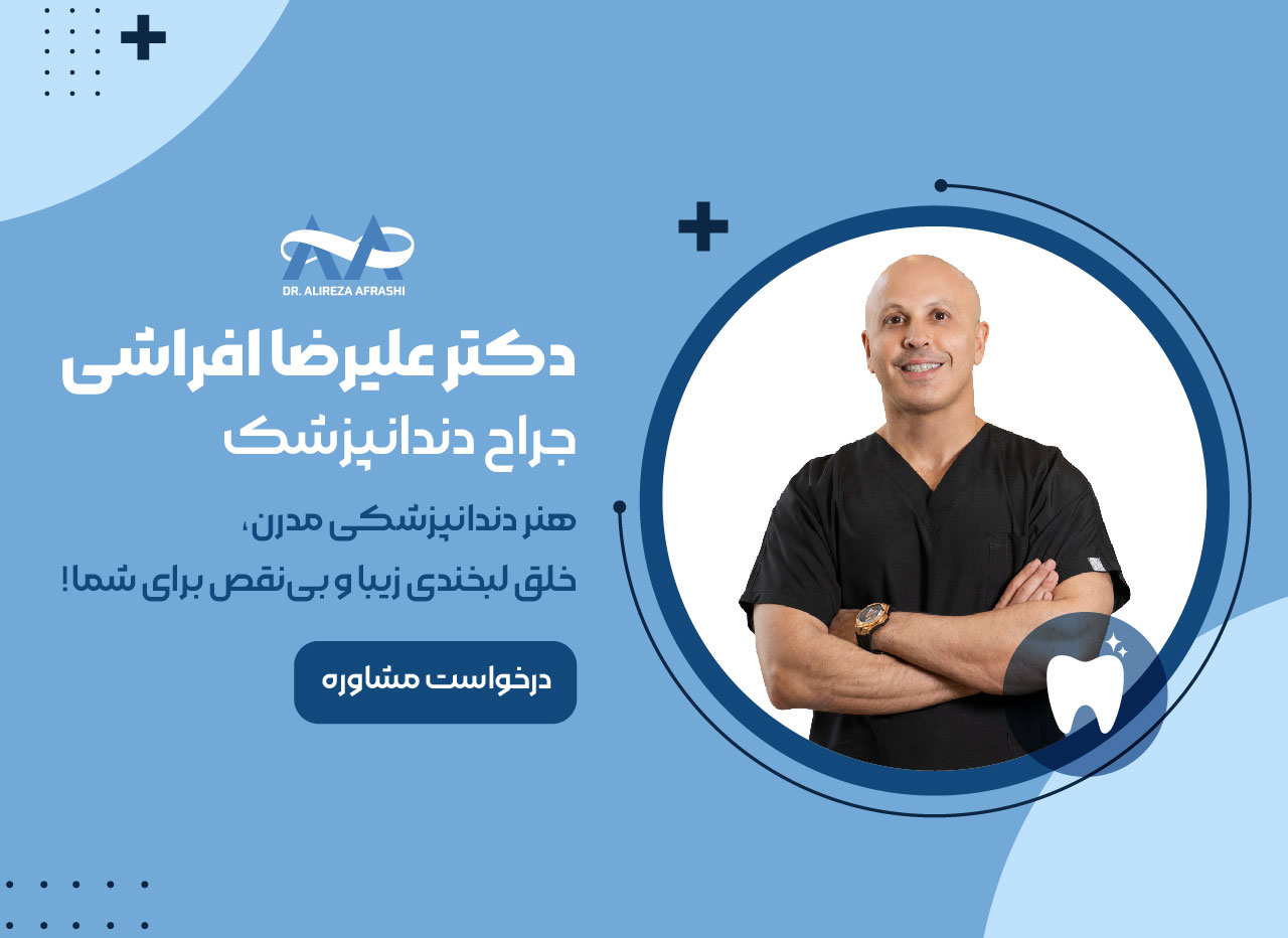 دکتر علیرضا افراشی