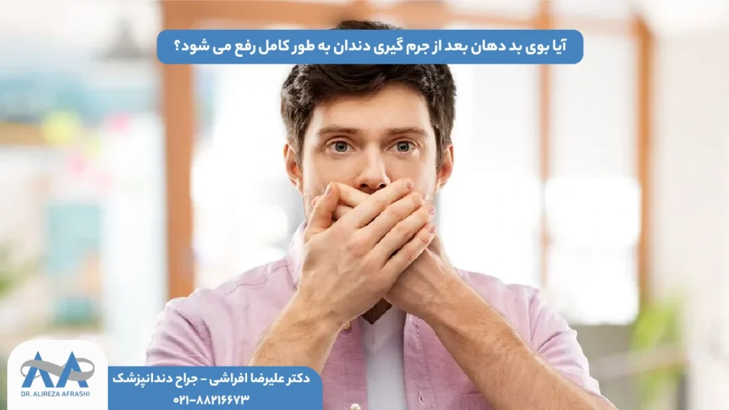 بوی بد دهان ایا با جرم گیری درمان میشود